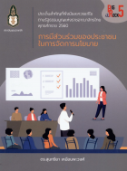 ภาพปกที่กำหนดเอง