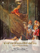 ภาพปกที่กำหนดเอง