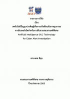 ภาพปกที่กำหนดเอง