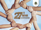ภาพปกที่กำหนดเอง