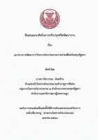 ภาพปกที่กำหนดเอง