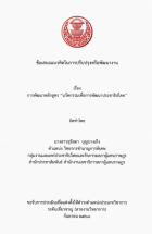ภาพปกที่กำหนดเอง