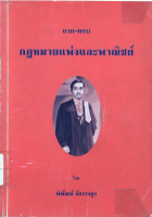 ภาพปกที่กำหนดเอง