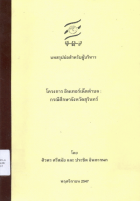 ภาพปกที่กำหนดเอง