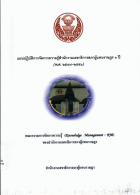 ภาพปกที่กำหนดเอง