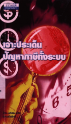 ภาพปกที่กำหนดเอง