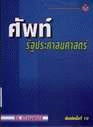 ภาพปกที่กำหนดเอง