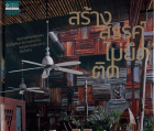 ภาพปกที่กำหนดเอง