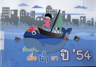 ภาพปกที่กำหนดเอง