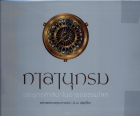 ภาพปกที่กำหนดเอง