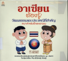 ภาพปกที่กำหนดเอง