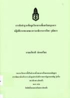 ภาพปกที่กำหนดเอง