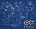 ภาพปกที่กำหนดเอง