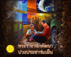 ภาพปกที่กำหนดเอง