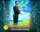 ภาพปกที่กำหนดเอง
