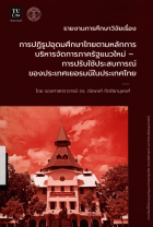 ภาพปกที่กำหนดเอง