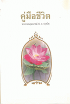 ภาพปกที่กำหนดเอง
