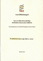 ภาพปกที่กำหนดเอง
