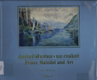 ภาพปกที่กำหนดเอง