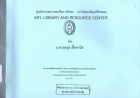 ภาพปกที่กำหนดเอง