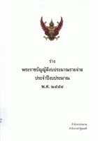 ภาพปกที่กำหนดเอง