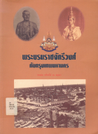 ภาพปกที่กำหนดเอง