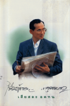 ภาพปกที่กำหนดเอง