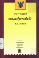 ภาพปกที่กำหนดเอง