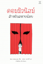 ภาพปกที่กำหนดเอง