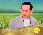 ภาพปกที่กำหนดเอง