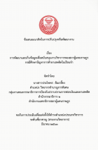 ภาพปกที่กำหนดเอง