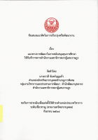 ภาพปกที่กำหนดเอง