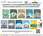 ภาพปกที่กำหนดเอง