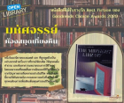 ภาพปกที่กำหนดเอง
