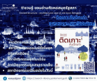 ภาพปกที่กำหนดเอง
