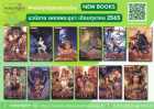 ภาพปกที่กำหนดเอง