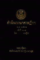 ภาพปกที่กำหนดเอง