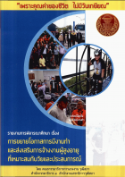 ภาพปกที่กำหนดเอง