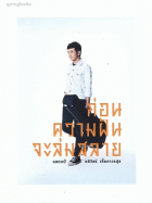 ภาพปกที่กำหนดเอง