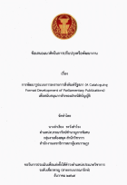 ภาพปกที่กำหนดเอง