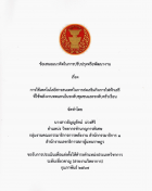 ภาพปกที่กำหนดเอง