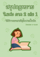 ภาพปกที่กำหนดเอง