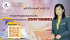 ภาพปกที่กำหนดเอง