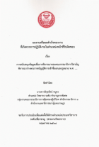 ภาพปกที่กำหนดเอง