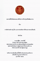 ภาพปกที่กำหนดเอง